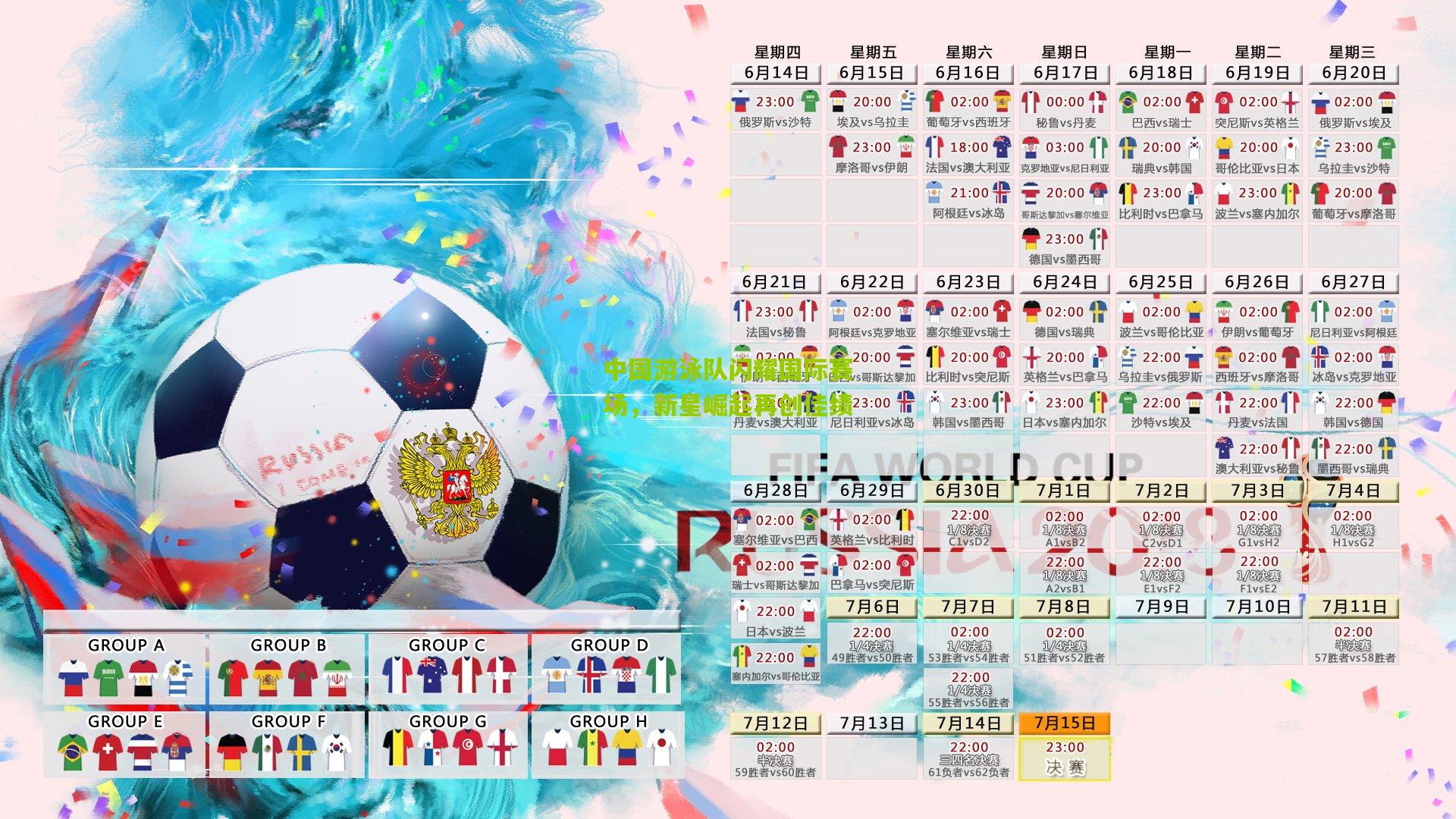 ng体育官方：中国游泳队闪耀国际赛场，新星崛起再创佳绩